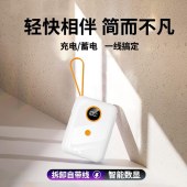 魔元 迷你自带线快充移动电源-10000毫安E05