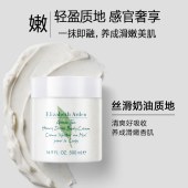 伊丽莎白雅顿身体乳润肤露绿茶蜜滴身体霜500ml