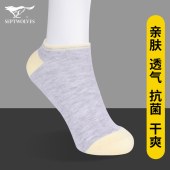 七匹狼女士抗菌船袜6双装62024-6