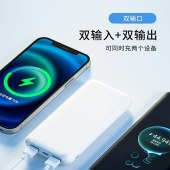 魔元 极简移动电源10000MAH E02