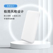 魔元 极简移动电源10000MAH E02