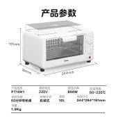 美的（Midea）家用多功能烘焙电烤箱 PT10K1