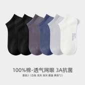七匹狼男士抗菌防臭船袜5双装80771-5