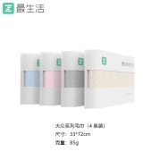 最生活毛巾-大众系列A-1120-4条装颜色混装