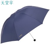 天堂时尚商务晴雨三折伞307E藏青