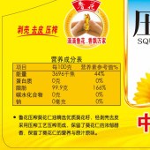 鲁花物理压榨葵花仁油5L食用油