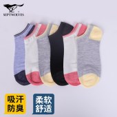 七匹狼女士抗菌船袜6双装62024-6