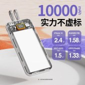 魔元 自带线快充移动电源-10000毫安E18