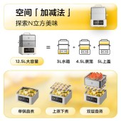 美的（Midea）电蒸锅 多功能电煮锅电热锅智能定时三层不锈钢防干烧智能多用途锅 12.5L丨触控彩屏丨ZGC262388