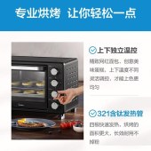 美的（Midea） 家用25L大容量电烤箱 独立控温 多层烤位 防爆玻璃门 功能烘焙 PT25X5