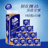 维达（Vinda）卷纸 蓝色经典140克10卷/提 V4069 4层加厚 卫生纸卷筒纸