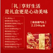 良品铺子 坚果礼盒大礼包 良品福气礼2234g（单位：盒）端午款