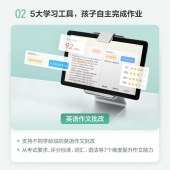 有道AI学习机Y10