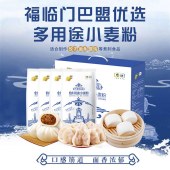中粮福临门巴盟优选多用途小麦粉礼盒1kg*4