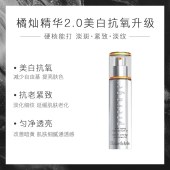 伊丽莎白雅顿铂粹御肤精华液50ml