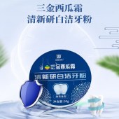 三金西瓜霜清新研白洁牙粉50g*3盒