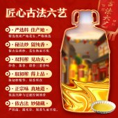 胡姬花食来运泰古法花生油5L