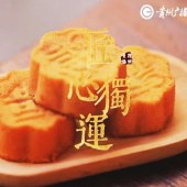 省医月饼1盒装 10个/490g 贵视月饼 1盒装 8个/400g 两盒套装