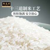 裕道府五常有机大米（双层袋真空装）2.5kg