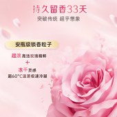 立白大师香氛洗衣凝珠 30颗