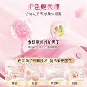 立白大师香氛洗衣凝珠 30颗