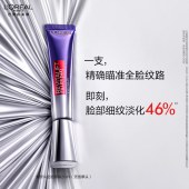 欧莱雅紫熨斗眼霜30ml