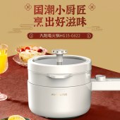 九阳（Joyoung）电煮锅电蒸锅 HG15-G622【带蒸笼】1.5L