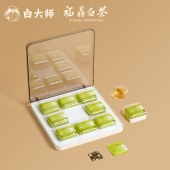 白大师水晶盒2020年茉莉白茶
