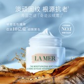 海蓝之谜奇迹云绒霜30ml