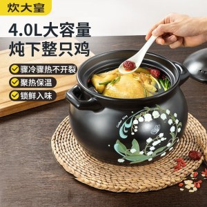 炊大皇4L铃兰花陶瓷煲CK86136