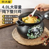 炊大皇4L铃兰花陶瓷煲CK86136