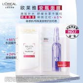 欧莱雅复颜玻尿酸水光充盈导入安瓶鲜注玻色因面膜33g*15片