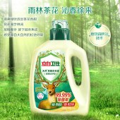 立白卫仕天然除菌洗衣液4KG(2kg*2瓶)