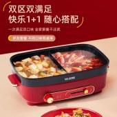 美菱 双控鸳鸯电火锅 MT-HZ45G3