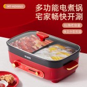 美菱 双控鸳鸯电火锅 MT-HZ45G3