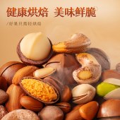 三只松鼠坚果礼/庆礼 1715g