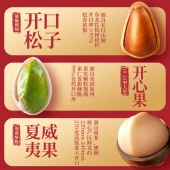 三只松鼠坚果礼/庆礼 1715g