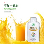 缫丝花 低温鲜榨金刺梨原汁30mL*26袋/盒