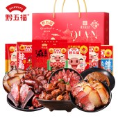 黔五福贵州特产大礼包2958g蒸蒸日上