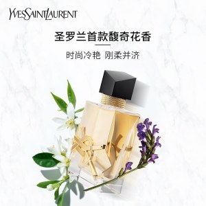 YSL圣罗兰自由之水30ml