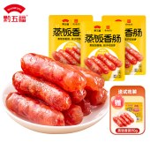 黔五福蒸饭香肠270g*2袋