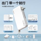 领臣 AC充电器多功能移动电源PS-D10