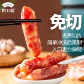 黔五福蒸饭香肠270g*2袋