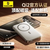 倍思无线快充移动电源Qi2版10000mAh22.5W月影灰/ 星海蓝(颜色随机发)