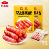 黔五福蒸饭香肠270g*2袋