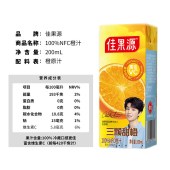 佳果源三颗甜橙100%NFC橙汁200ml*10礼盒装