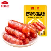 黔五福蒸饭香肠270g*2袋
