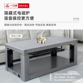 一均牌升降可移动电暖桌B1浅灰丨平移+语音+速热+隐藏电磁炉 尺寸1380*800*540-710mm