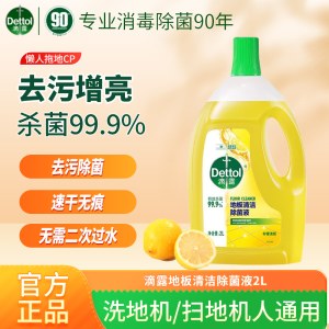 滴露（Dettol）地板清洁剂柠檬2L