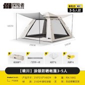 探险者户外露营全自动帐篷钛黑涂银210*210*140cm（3-5人）TXZ-2184